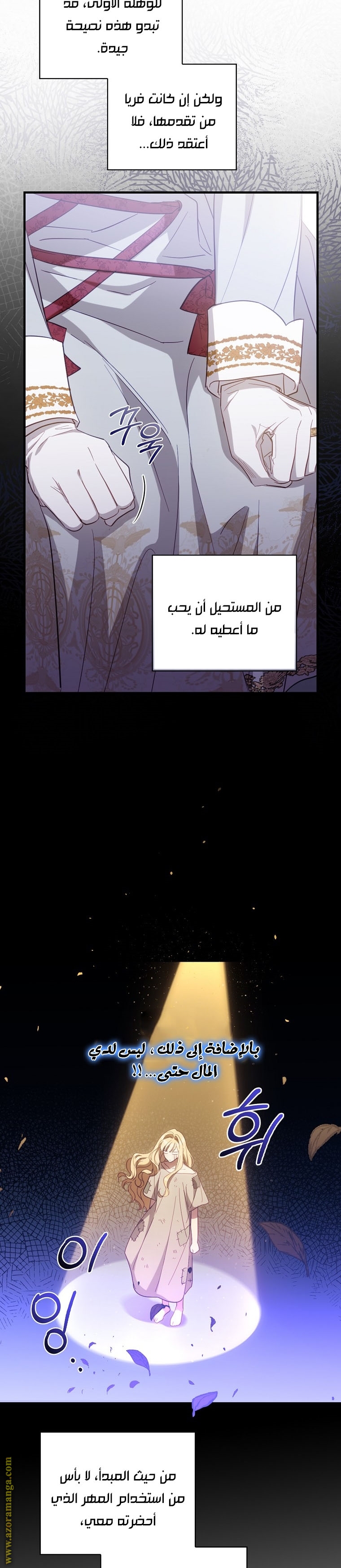 Read How to Get My Husband on My Side AR Manga Online