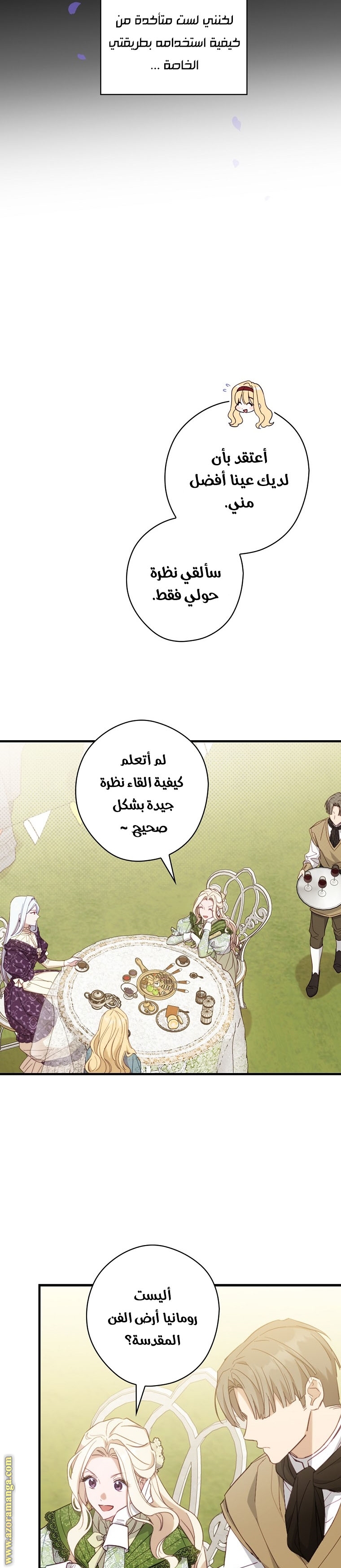 Read How to Get My Husband on My Side AR Manga Online