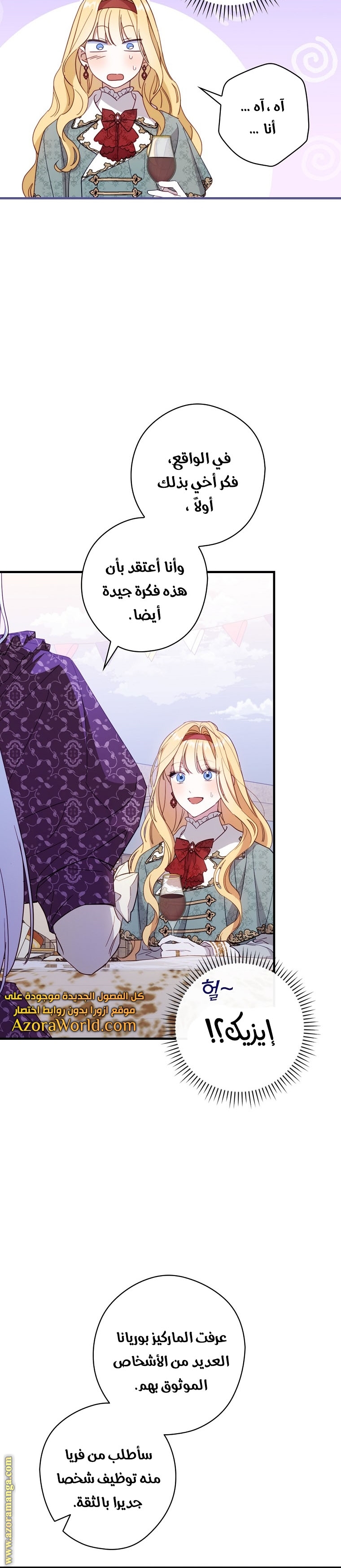 Read How to Get My Husband on My Side AR Manga Online