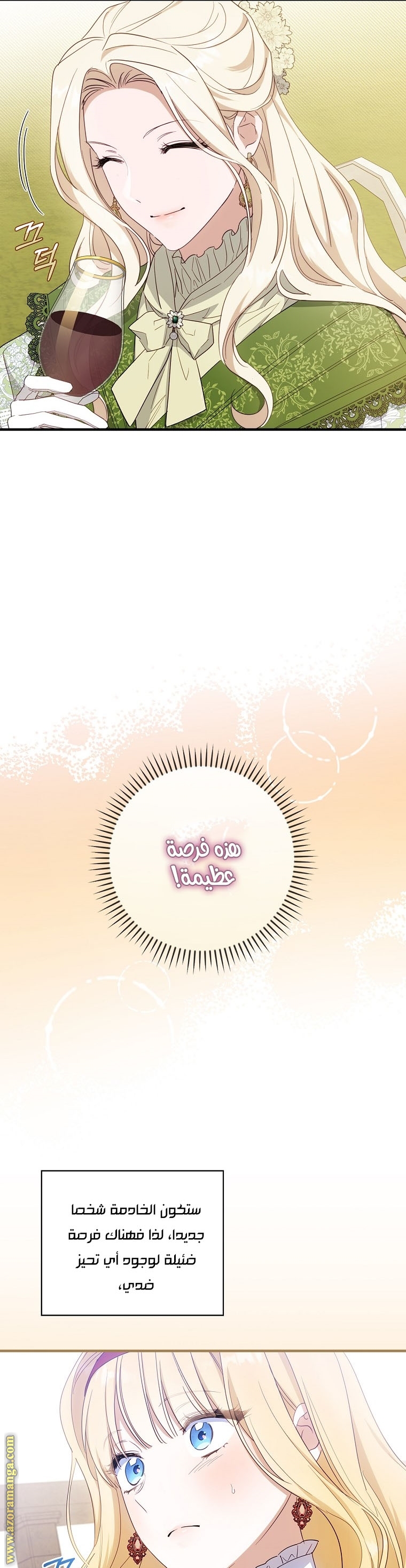 Read How to Get My Husband on My Side AR Manga Online