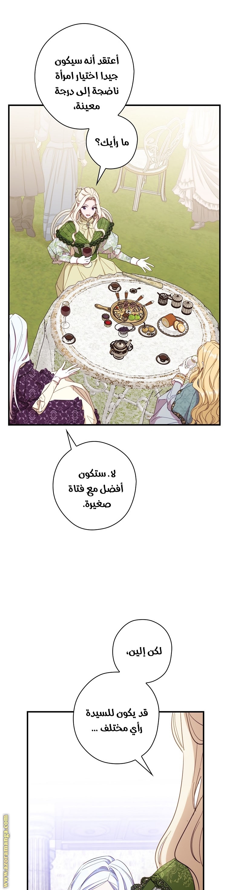 Read How to Get My Husband on My Side AR Manga Online