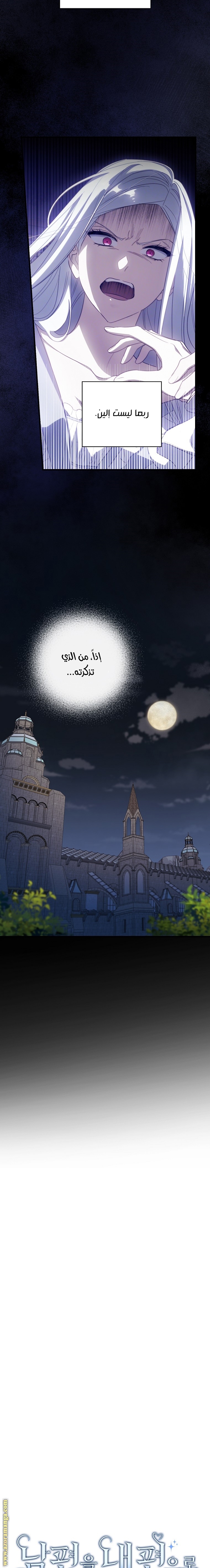 Read How to Get My Husband on My Side AR Manga Online