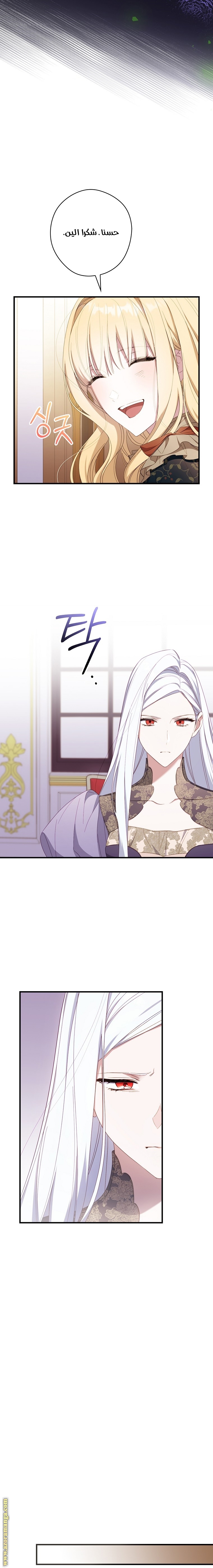 Read How to Get My Husband on My Side AR Manga Online