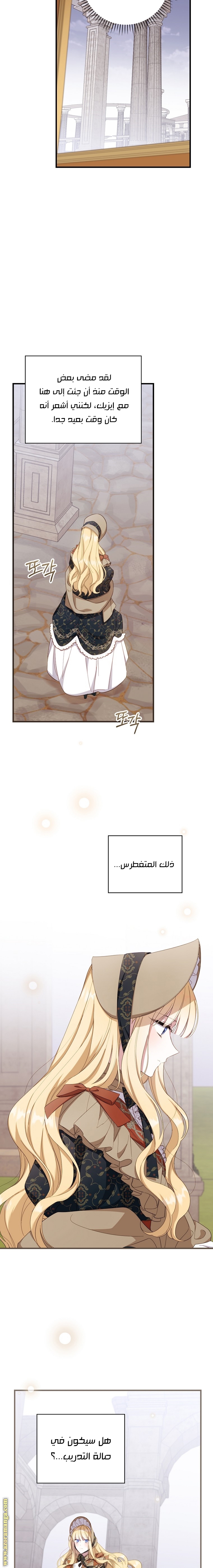 Read How to Get My Husband on My Side AR Manga Online