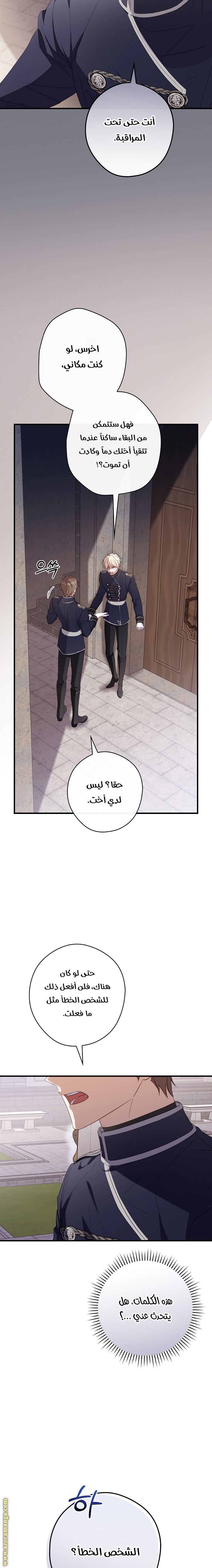 Read How to Get My Husband on My Side AR Manga Online