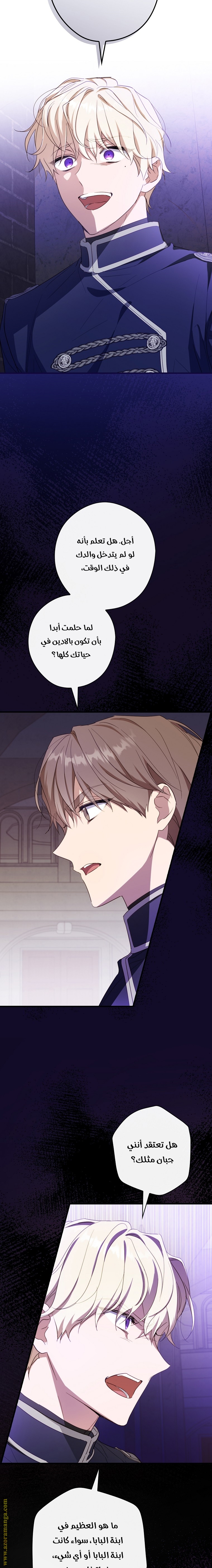 Read How to Get My Husband on My Side AR Manga Online