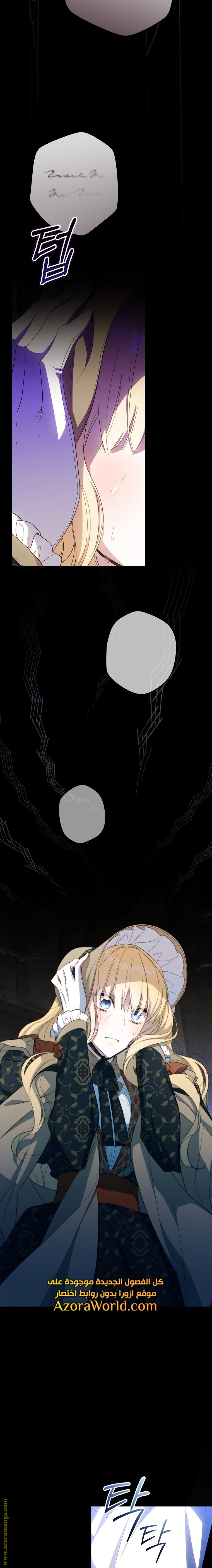 Read How to Get My Husband on My Side AR Manga Online