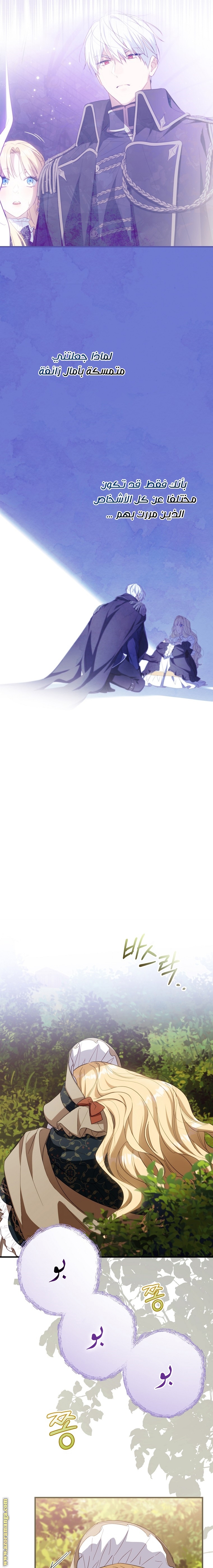 Read How to Get My Husband on My Side AR Manga Online