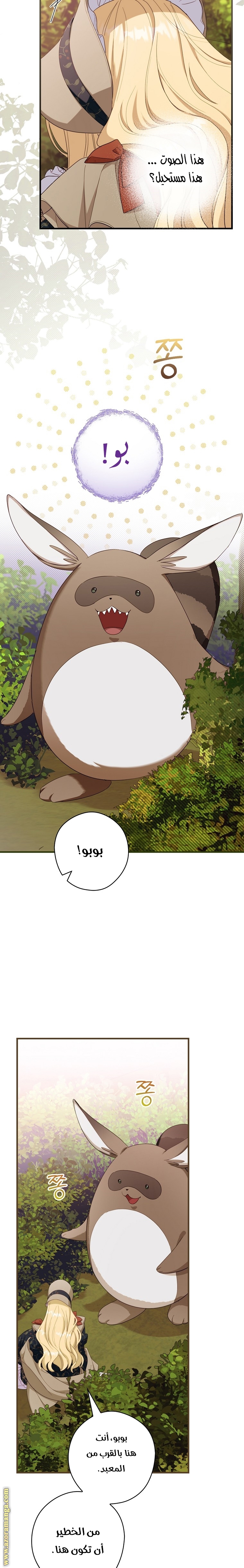 Read How to Get My Husband on My Side AR Manga Online