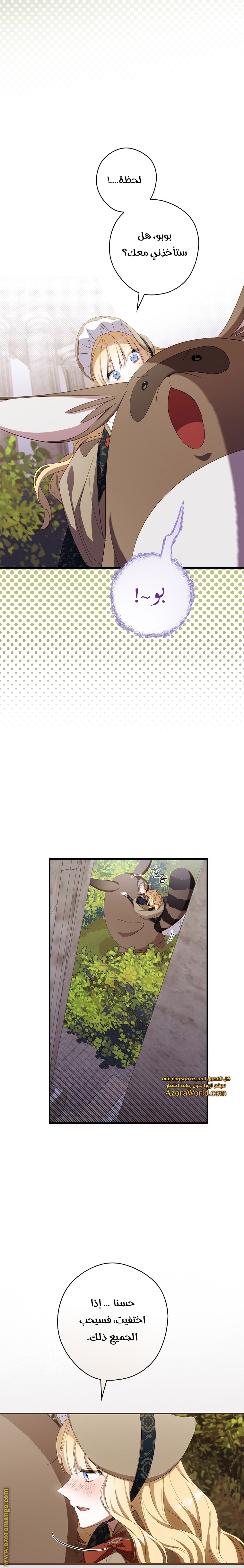 Read How to Get My Husband on My Side AR Manga Online