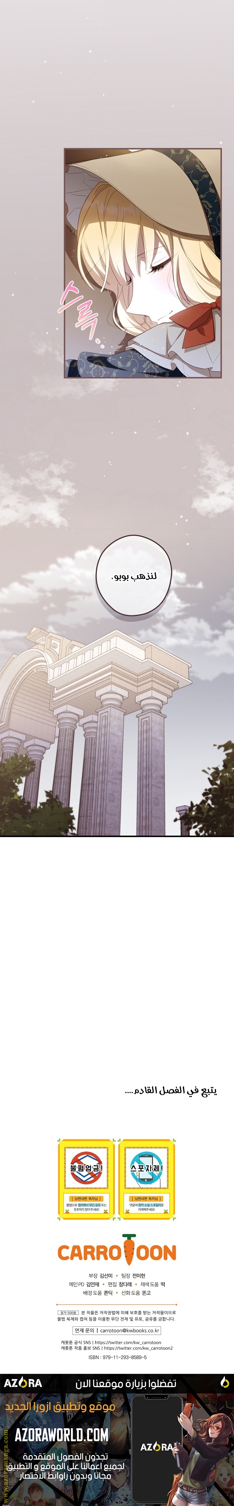 Read How to Get My Husband on My Side AR Manga Online