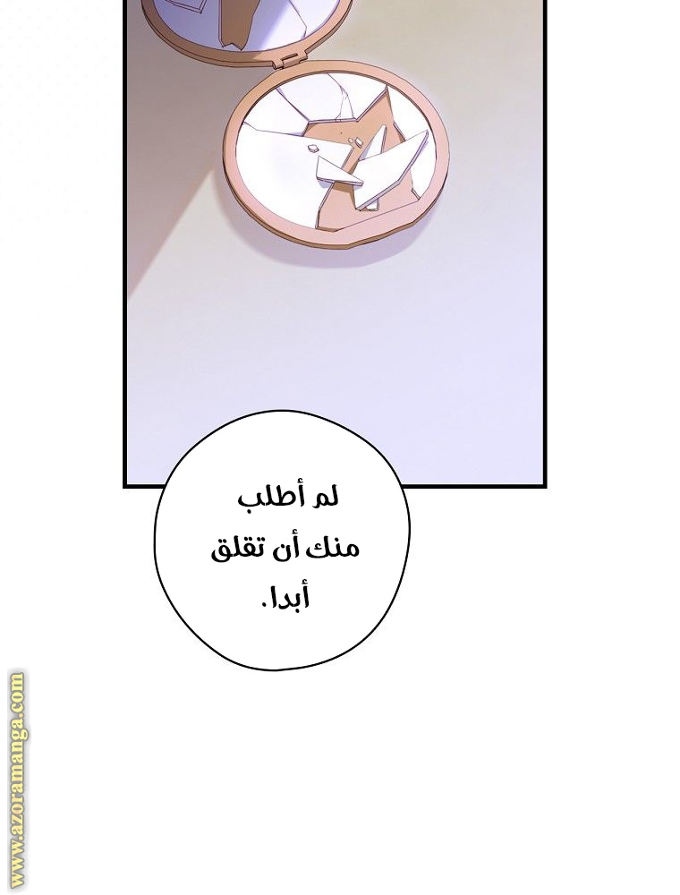 Read How to Get My Husband on My Side AR Manga Online