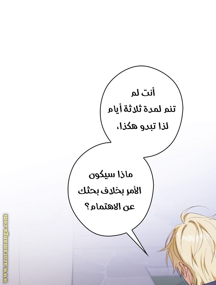 Read How to Get My Husband on My Side AR Manga Online