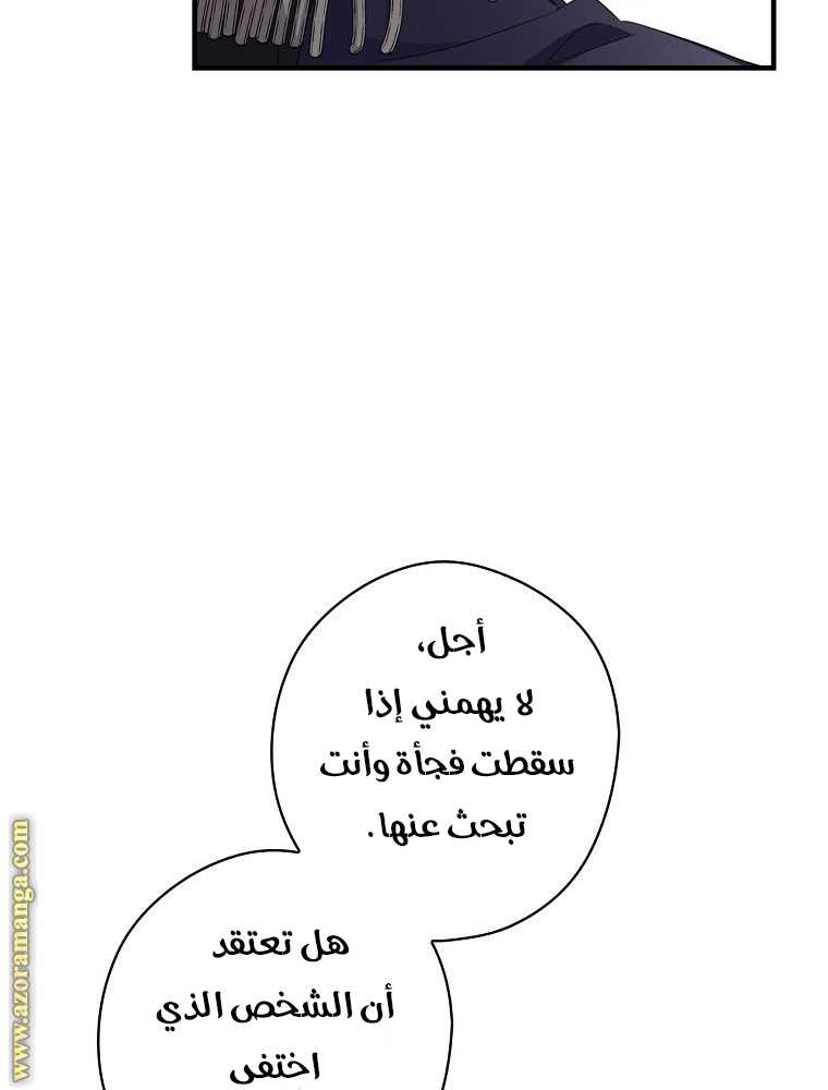 Read How to Get My Husband on My Side AR Manga Online