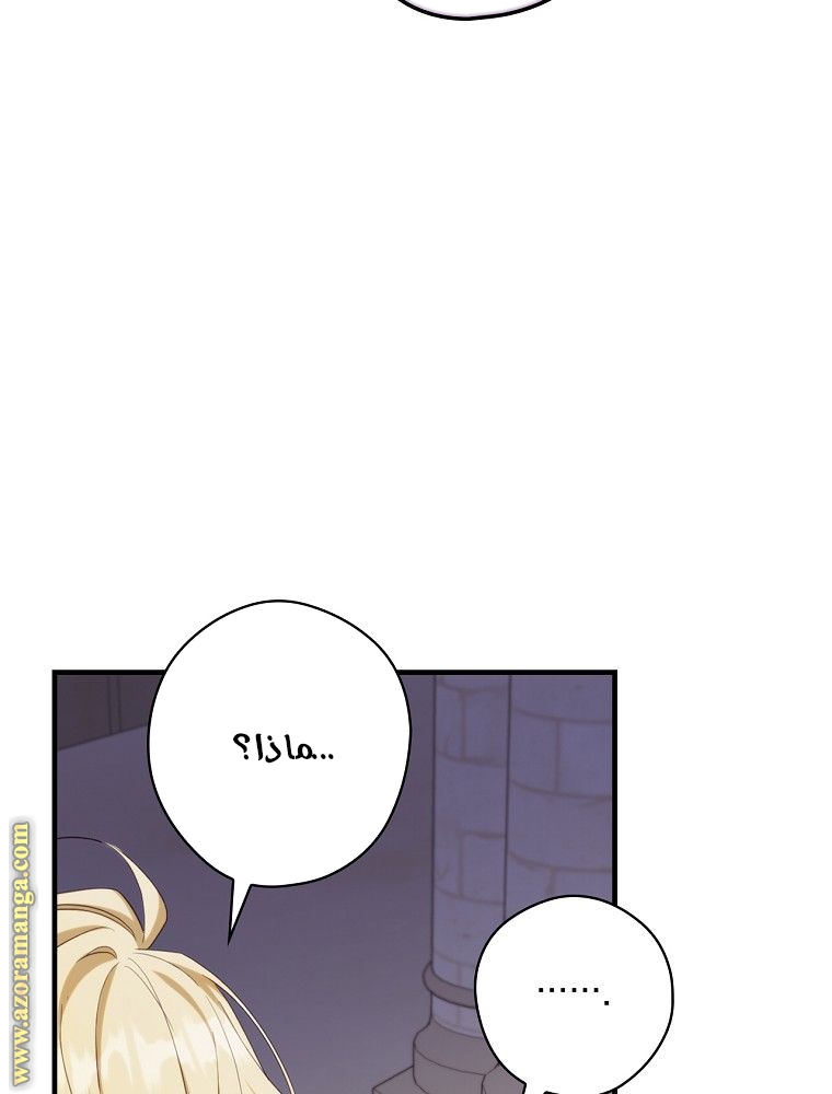 Read How to Get My Husband on My Side AR Manga Online