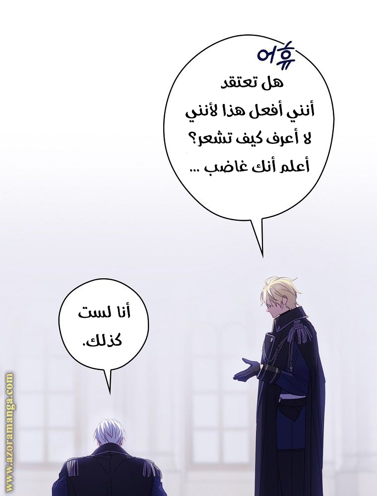 Read How to Get My Husband on My Side AR Manga Online