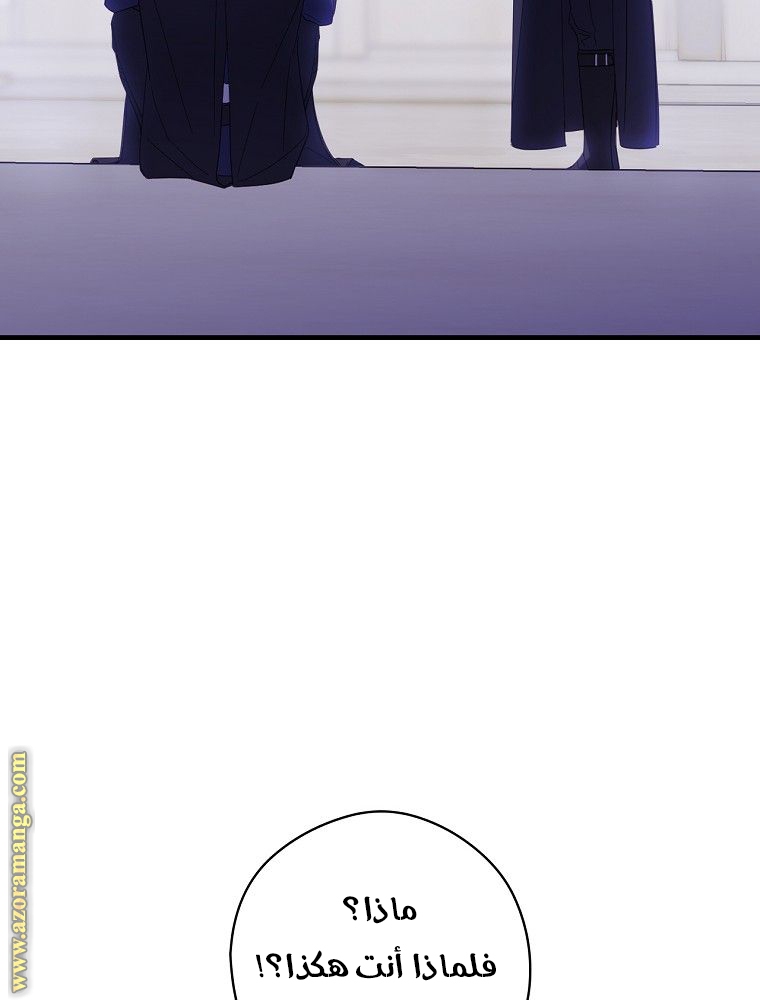 Read How to Get My Husband on My Side AR Manga Online