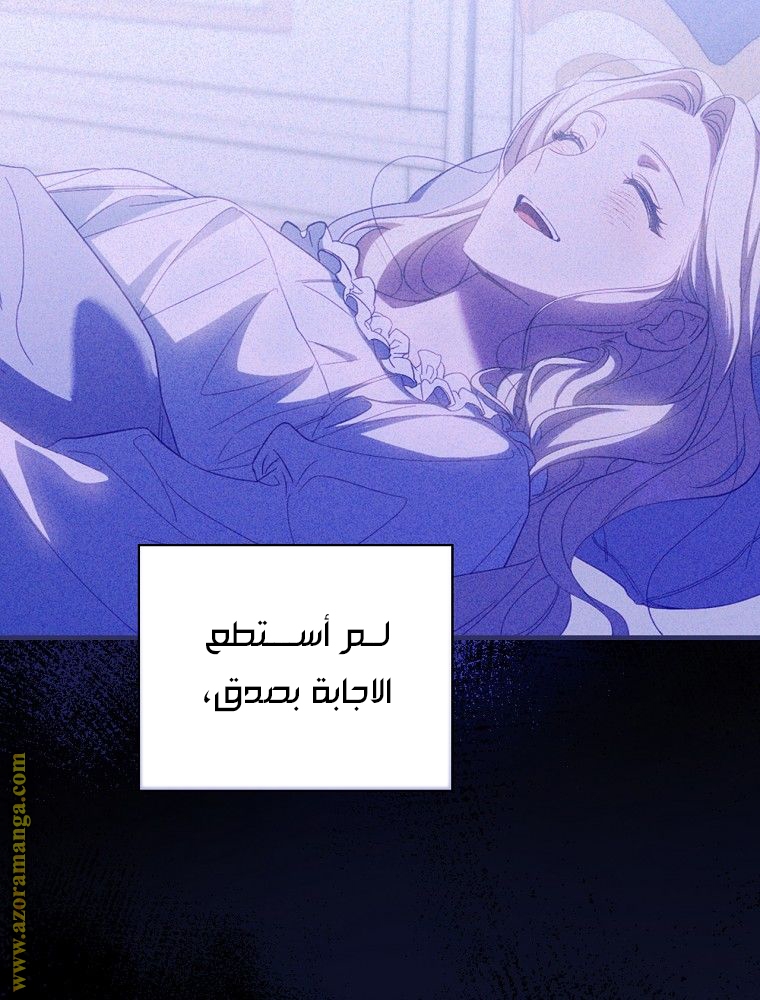 Read How to Get My Husband on My Side AR Manga Online