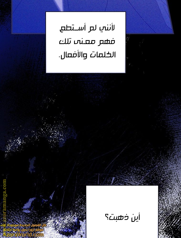 Read How to Get My Husband on My Side AR Manga Online