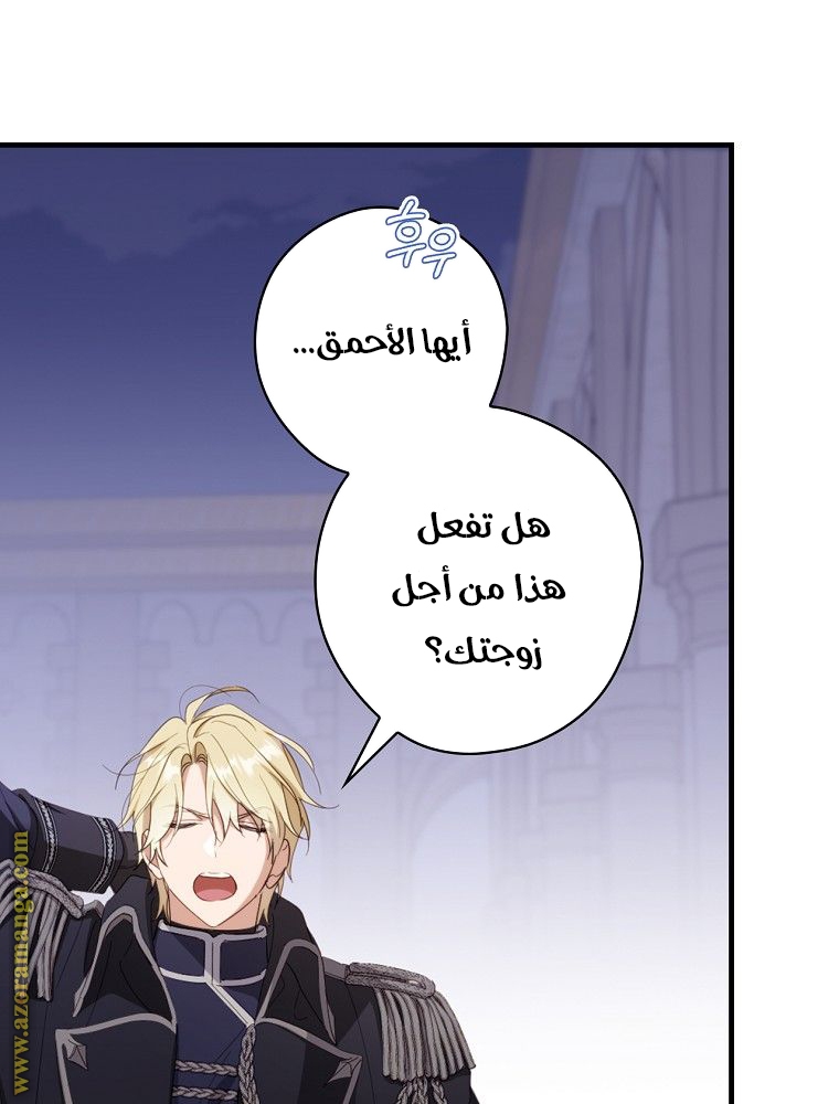 Read How to Get My Husband on My Side AR Manga Online