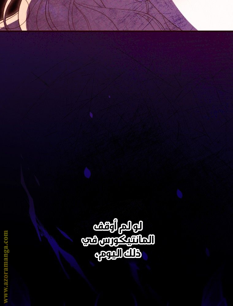 Read How to Get My Husband on My Side AR Manga Online