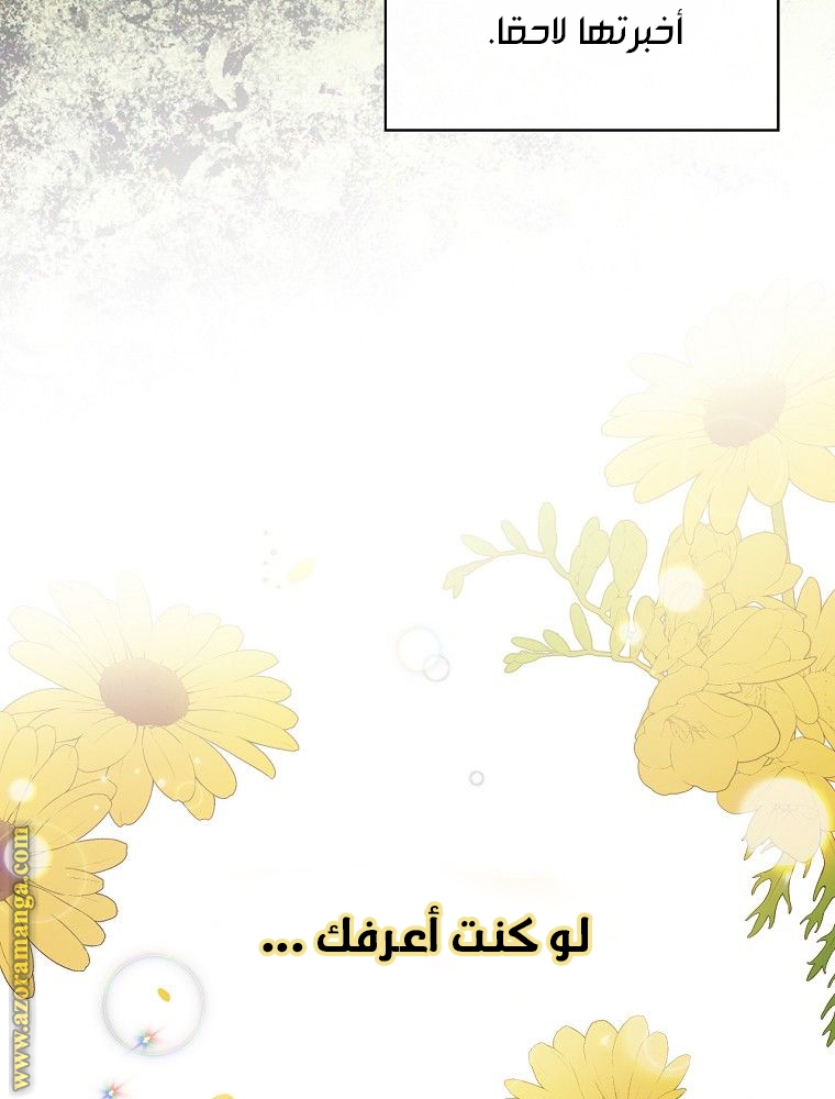 Read How to Get My Husband on My Side AR Manga Online