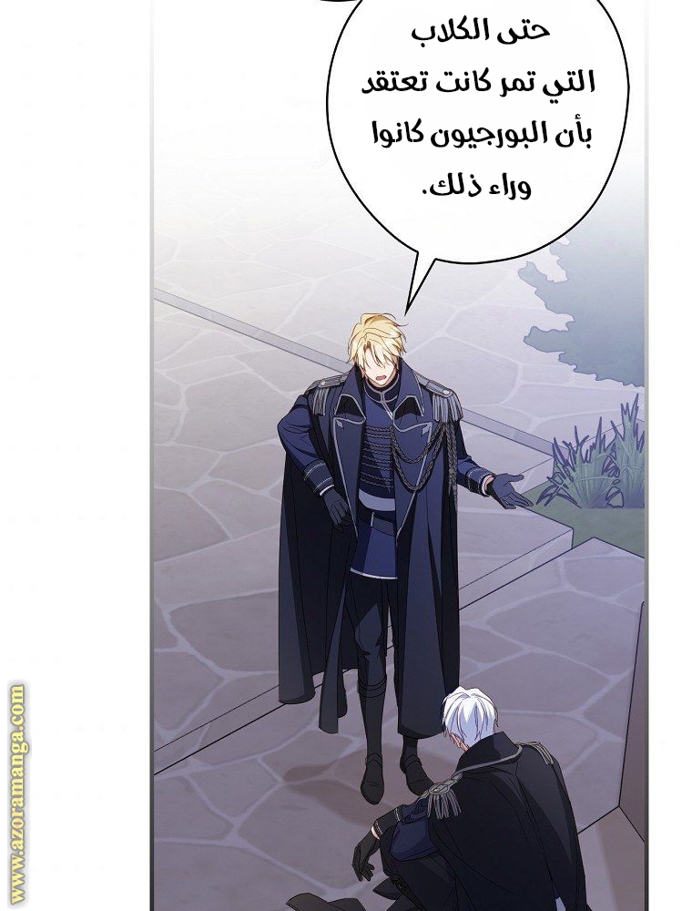 Read How to Get My Husband on My Side AR Manga Online