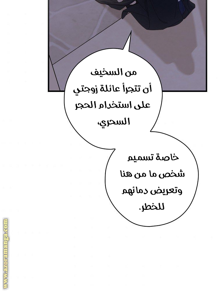 Read How to Get My Husband on My Side AR Manga Online