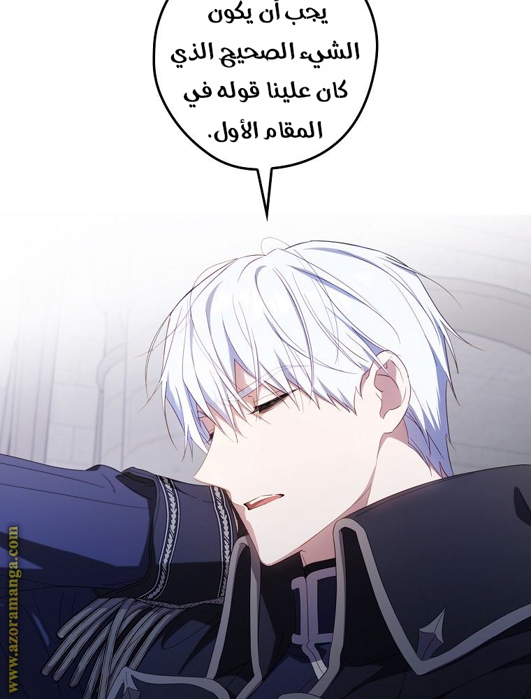 Read How to Get My Husband on My Side AR Manga Online