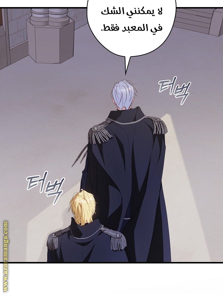 Read How to Get My Husband on My Side AR Manga Online