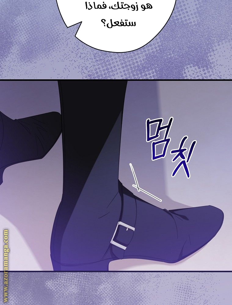 Read How to Get My Husband on My Side AR Manga Online