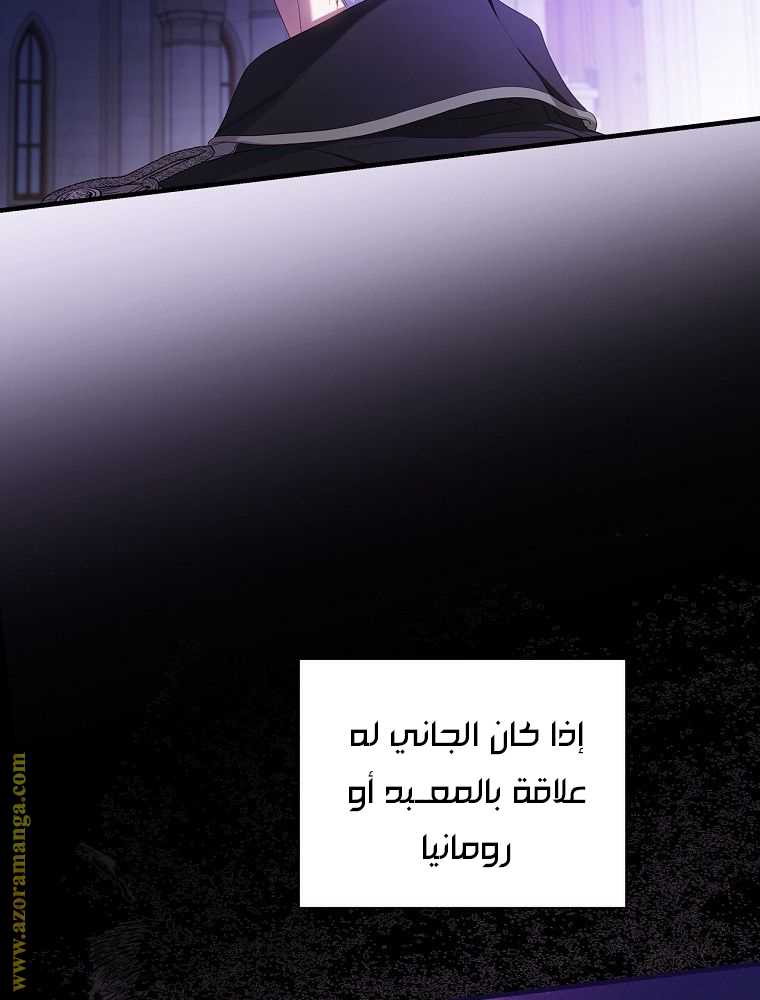 Read How to Get My Husband on My Side AR Manga Online