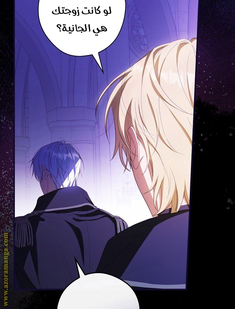 Read How to Get My Husband on My Side AR Manga Online