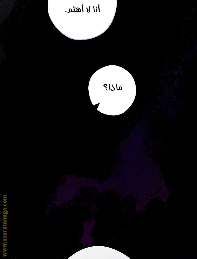 Read How to Get My Husband on My Side AR Manga Online