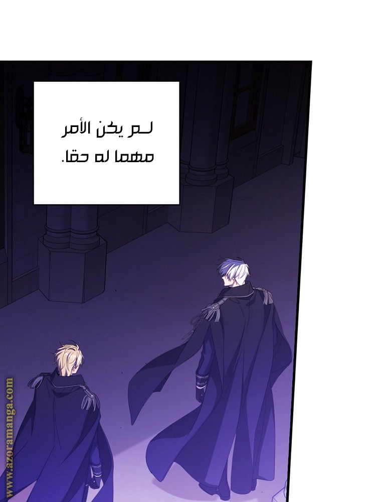 Read How to Get My Husband on My Side AR Manga Online