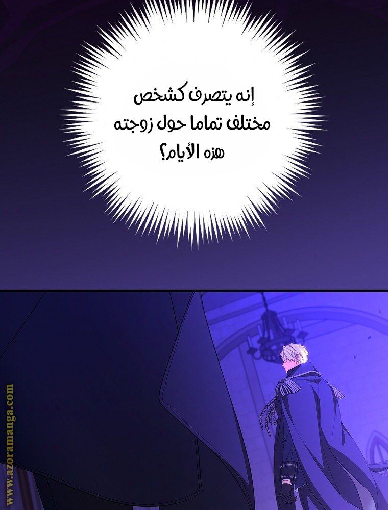 Read How to Get My Husband on My Side AR Manga Online