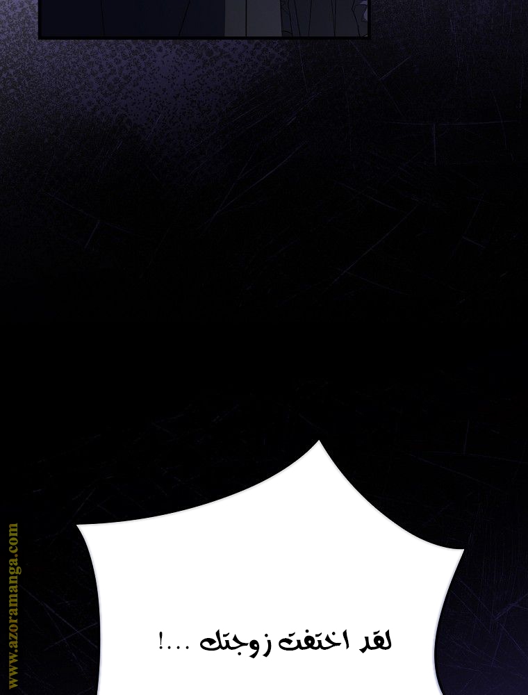 Read How to Get My Husband on My Side AR Manga Online