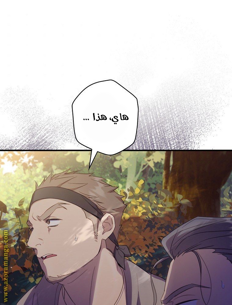 Read How to Get My Husband on My Side AR Manga Online