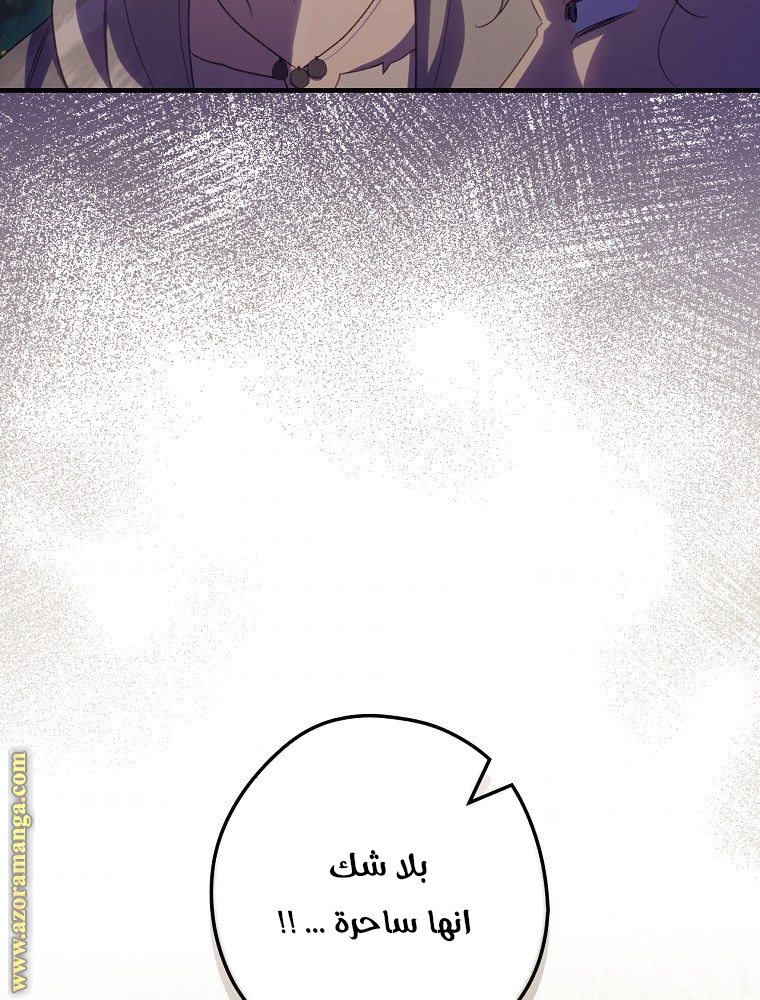 Read How to Get My Husband on My Side AR Manga Online