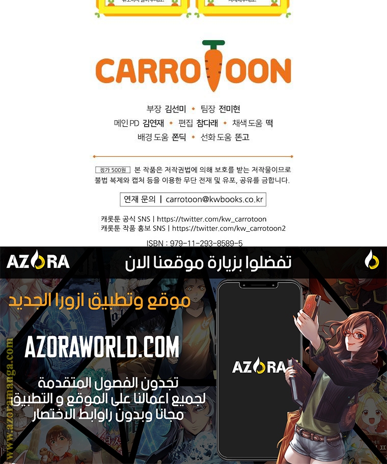 Read How to Get My Husband on My Side AR Manga Online