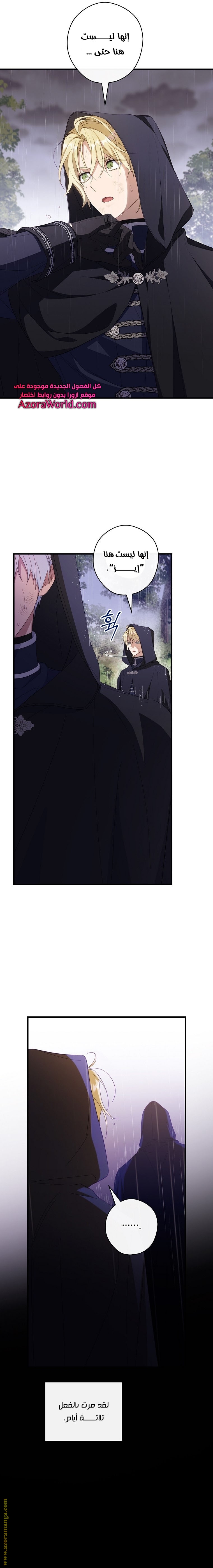 Read How to Get My Husband on My Side AR Manga Online