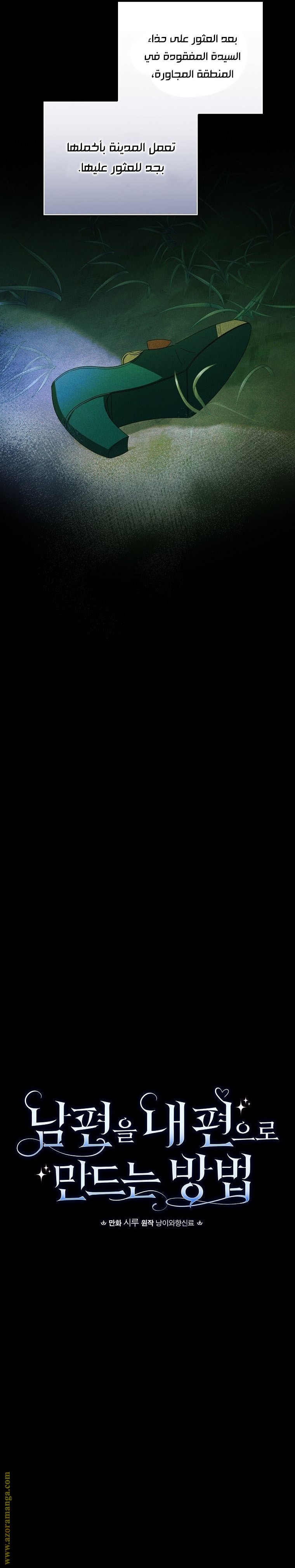 Read How to Get My Husband on My Side AR Manga Online