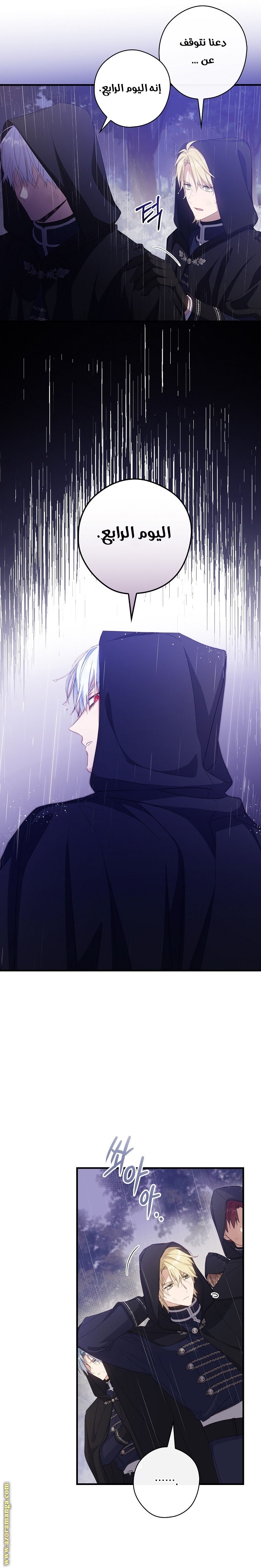 Read How to Get My Husband on My Side AR Manga Online