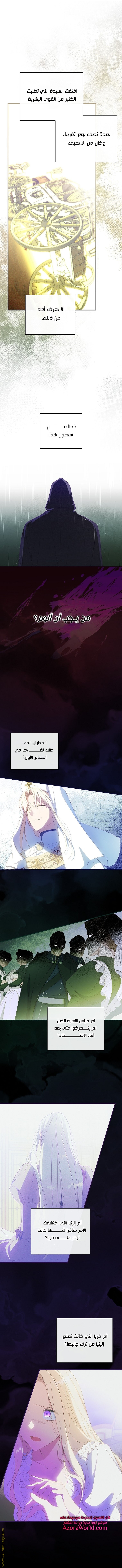 Read How to Get My Husband on My Side AR Manga Online