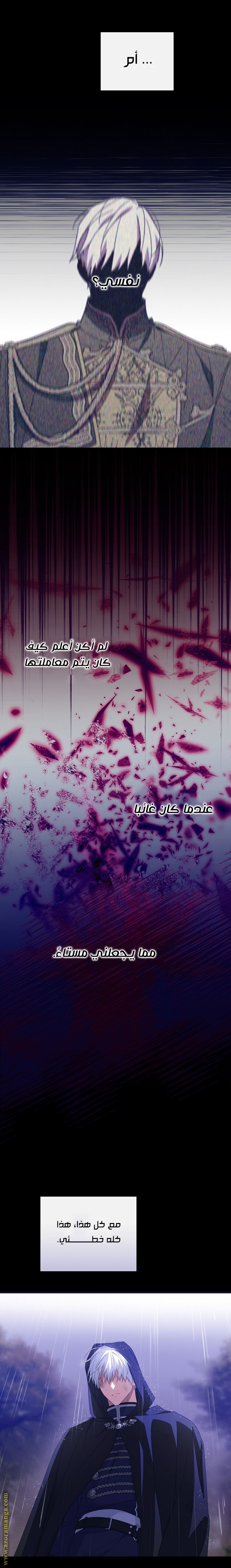 Read How to Get My Husband on My Side AR Manga Online