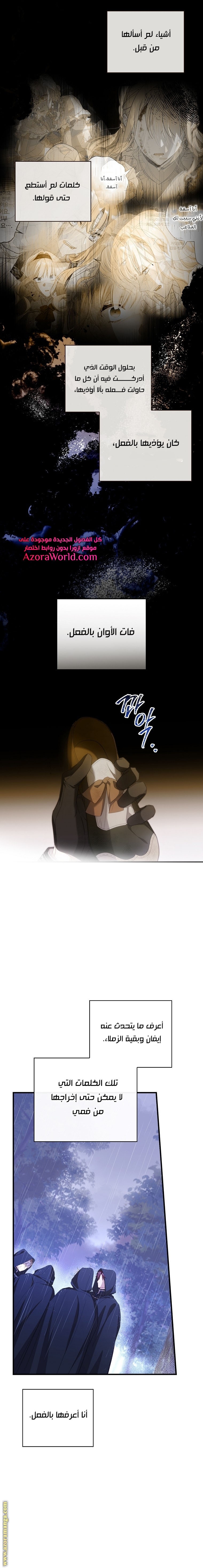 Read How to Get My Husband on My Side AR Manga Online