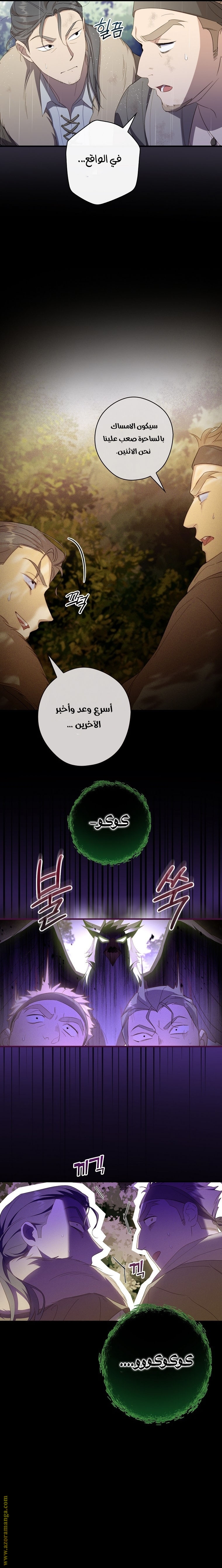 Read How to Get My Husband on My Side AR Manga Online