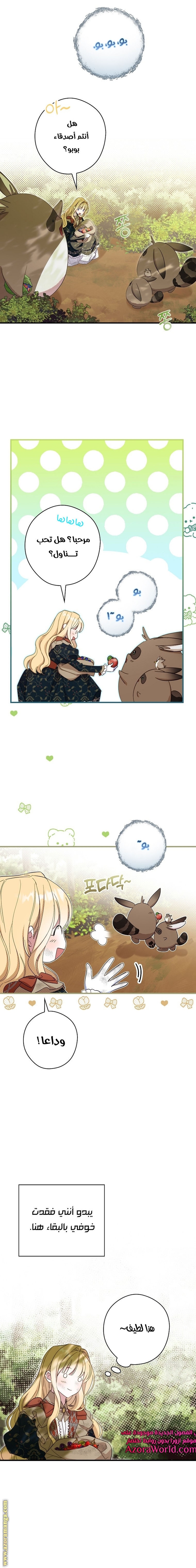 Read How to Get My Husband on My Side AR Manga Online