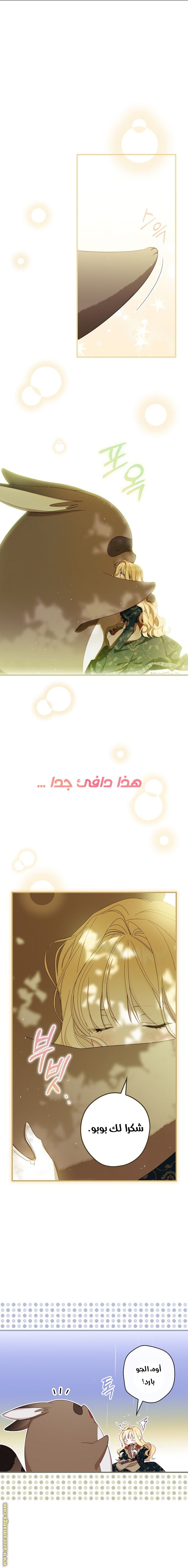 Read How to Get My Husband on My Side AR Manga Online