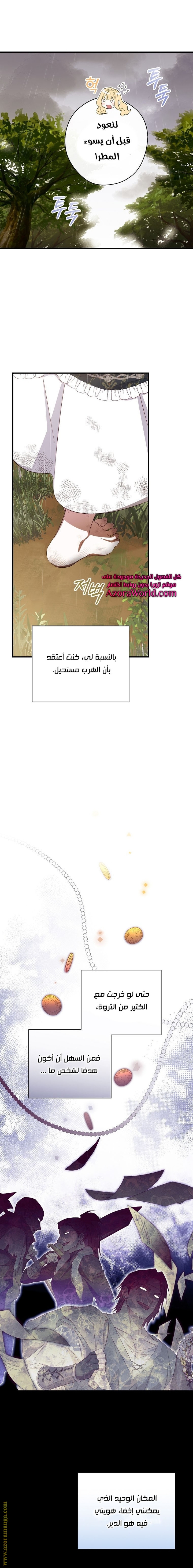 Read How to Get My Husband on My Side AR Manga Online